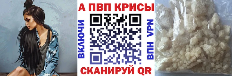 A-PVP крисы CK купить наркоту Тюкалинск