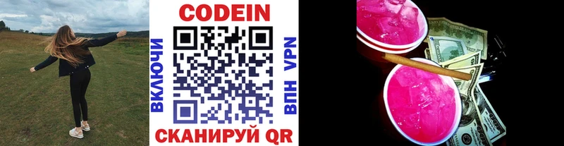 Кодеин напиток Lean (лин) Тюкалинск