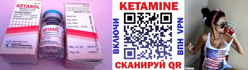 КЕТАМИН ketamine  Тюкалинск 